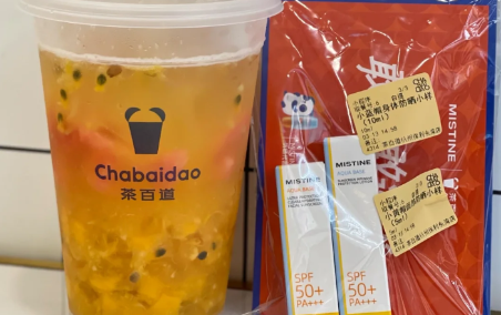 茶百道|买茶百道送防晒真的假的
