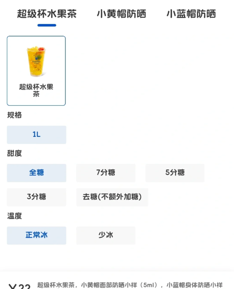 茶百道|买茶百道送防晒真的假的