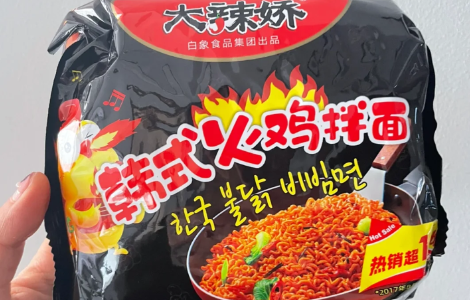 白象|白象火鸡面可以泡着吃吗