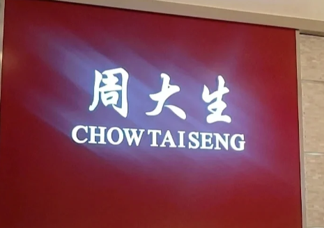 珠宝|新手去卖珠宝会很难吗