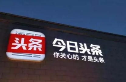 今日头条极速版|今日头条极速版睡觉赚钱一夜多少