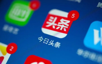 今日头条极速版|今日头条极速版新用户没有邀请码是咋回事