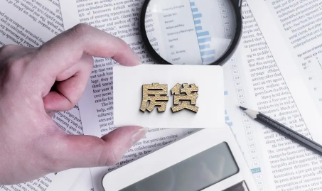 房贷|房贷退税可以在网上办理吗