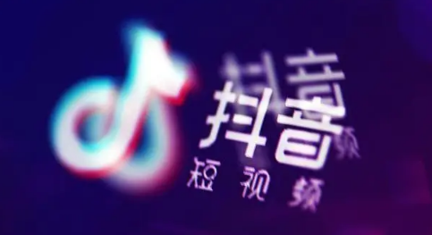 抖音极速版|抖音极速版邀请一个人赚多少钱