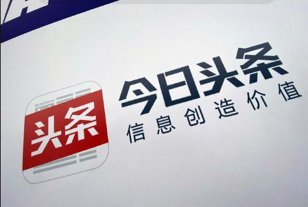 今日头条|今日头条提现输错账号了能退回吗