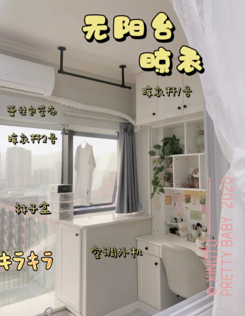 公寓|公寓晒衣服有味道吗