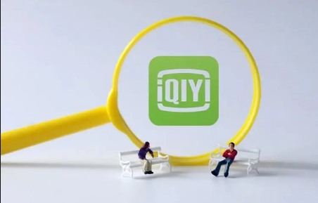 爱奇艺极速版|爱奇艺极速版提现有风险吗