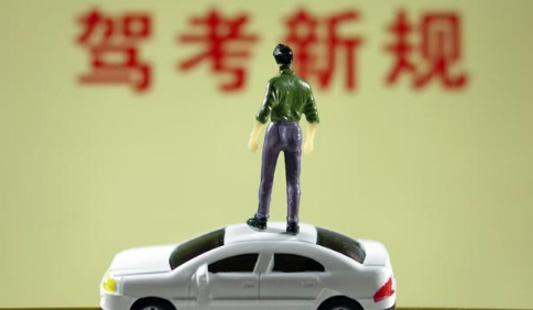 2022|2022现在报名考驾照按新规考试吗