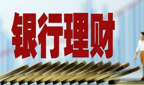 银行|银行有死期吗