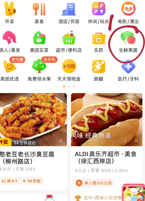 上海|上海线上买菜郊区能配送到家吗