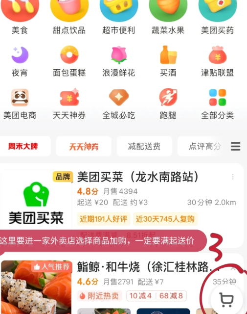 上海|上海线上买菜郊区能配送到家吗