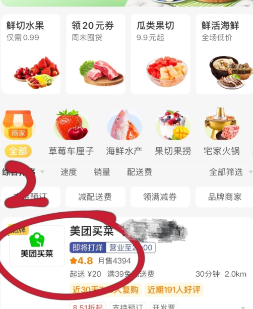 上海|上海线上买菜郊区能配送到家吗
