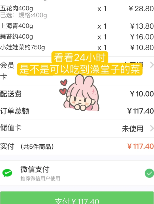上海|上海线上买菜郊区能配送到家吗