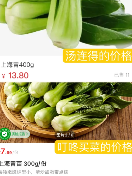 上海|上海线上买菜郊区能配送到家吗