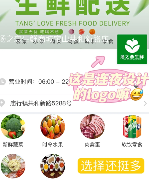 上海|上海线上买菜郊区能配送到家吗