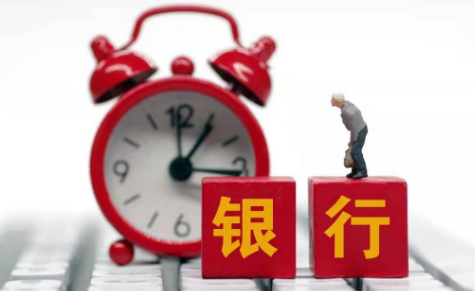 银行|银行死期取出来麻烦吗
