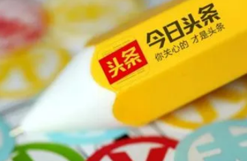 今日头条极速版|今日头条极速版邀请码是什么