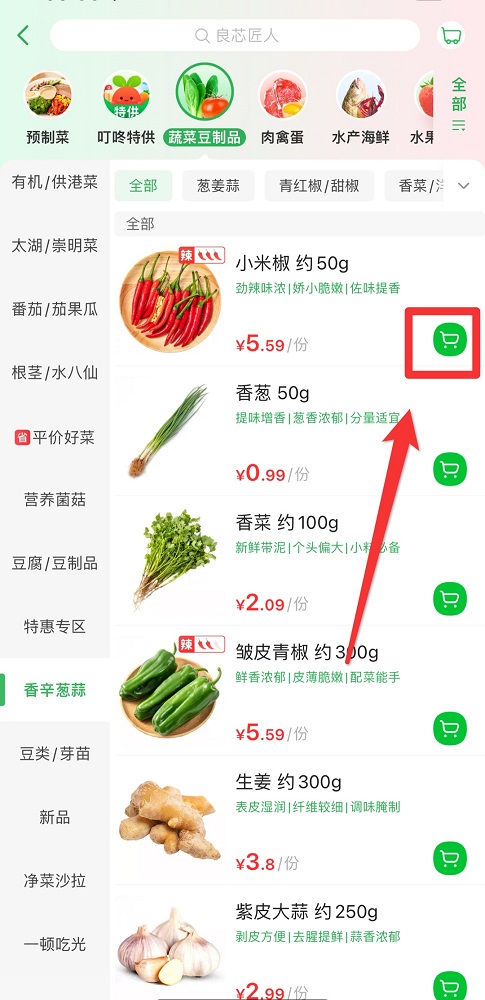 叮咚买菜|叮咚买菜可以预约第二天吗