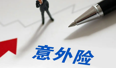 意外险|意外险包括猝死险吗
