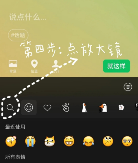 微信|微信农场怎么设置怎么弄