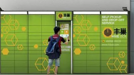 丰巢|2022年丰巢免费存多久