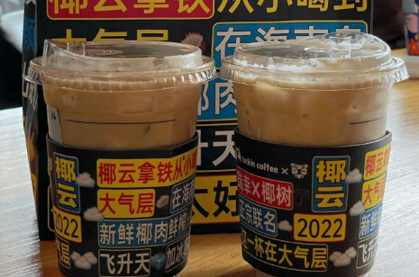 瑞幸|瑞幸椰云拿铁为什么没杯套