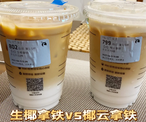 瑞幸|瑞幸椰云拿铁和生椰拿铁哪个好喝