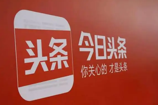 今日头条极速版|今日头条极速版邀请新人三天后怎么拿钱