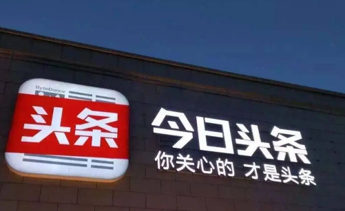 今日头条极速版|今日头条极速版邀请新人三天后怎么拿钱
