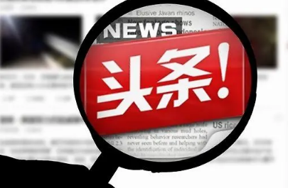 今日头条极速版|今日头条极速版邀请老用户有奖金吗