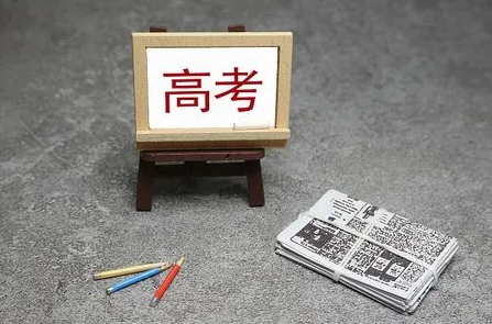 高考|2022年高考结束后可以复读吗