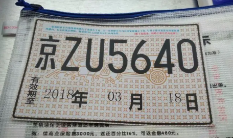 汽车|为什么临时牌闯红灯很少扣分