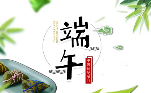 端午节|2022端午节法定3天还是1天