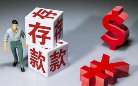 大额存单|大额存单转让有风险吗