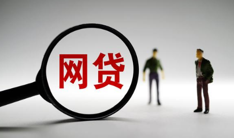 网贷|怎么查我贷了几个网贷