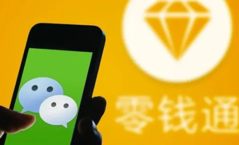 微信|零钱通适合存大笔钱吗