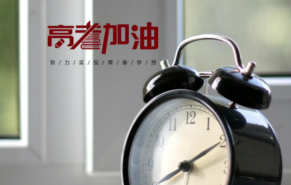 高考|2022年北京高考时间安排