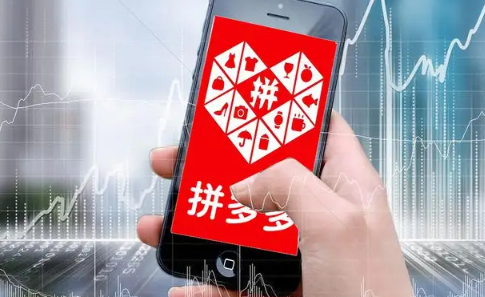 拼多多|拼多多花钱买助力靠谱吗