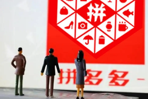 拼多多|拼多多花钱买助力靠谱吗