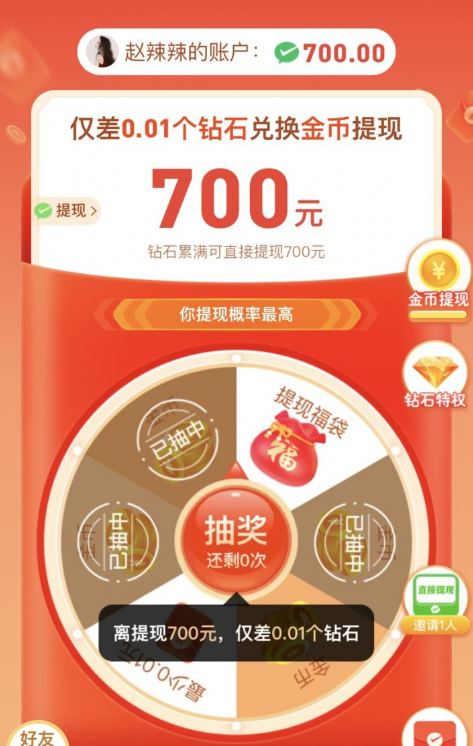 拼多多|拼多多现金大转盘超容易模式是真的吗