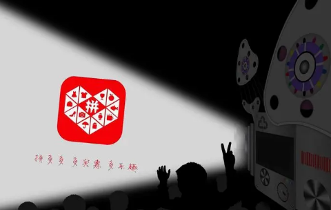 拼多多|拼多多618手机有活动吗