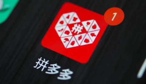 拼多多|拼多多618打几折