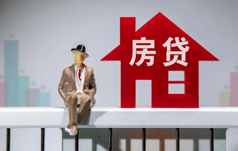 房贷|提前还款要提前一个月申请吗