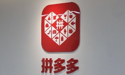 拼多多|拼多多先用后付只能买几块钱的东西吗
