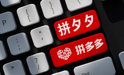 拼多多|拼多多的先用后付会无缘无故扣钱吗