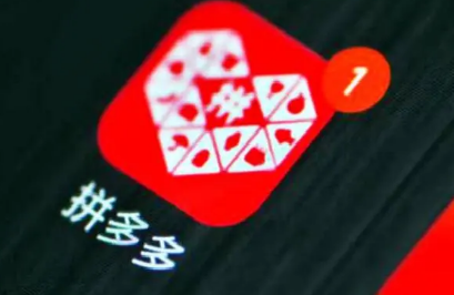 拼多多|拼多多先用后付忘记付款店家会打电话吗