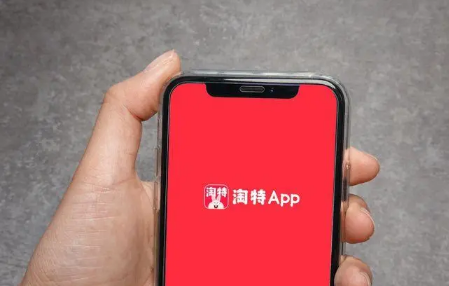 淘特|淘特新人0元购能买几次