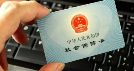 社保卡|社保卡里面的钱可以取出来吗