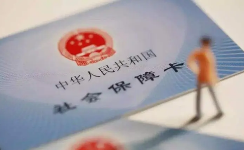 社保卡|社保卡里面的钱可以取出来吗