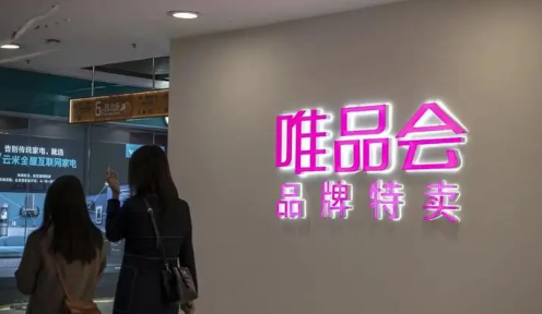 唯品会|2022唯品会616什么时候买最便宜